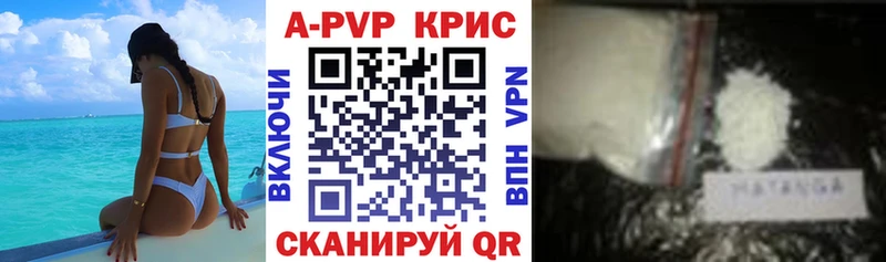 A-PVP кристаллы  Меленки 