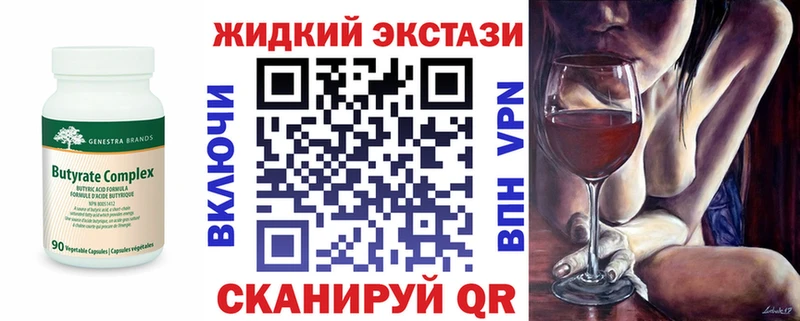 БУТИРАТ жидкий экстази  Меленки 