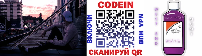 Кодеин Purple Drank  где купить наркоту  Меленки 