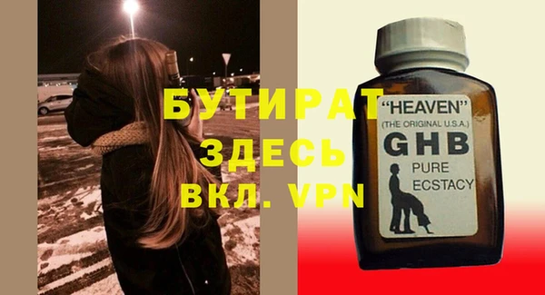 молекула духа Гусиноозёрск